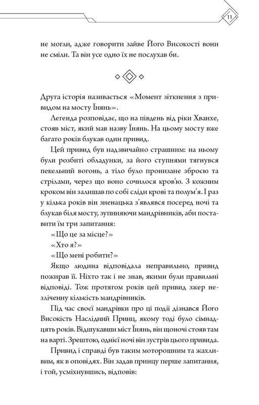 Благословення Небесного Урядника. Том 1 (Подарункове видання) / Мосян Тонсьов