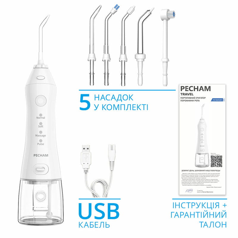 Іригатор Pecham Travel PC-1581 White