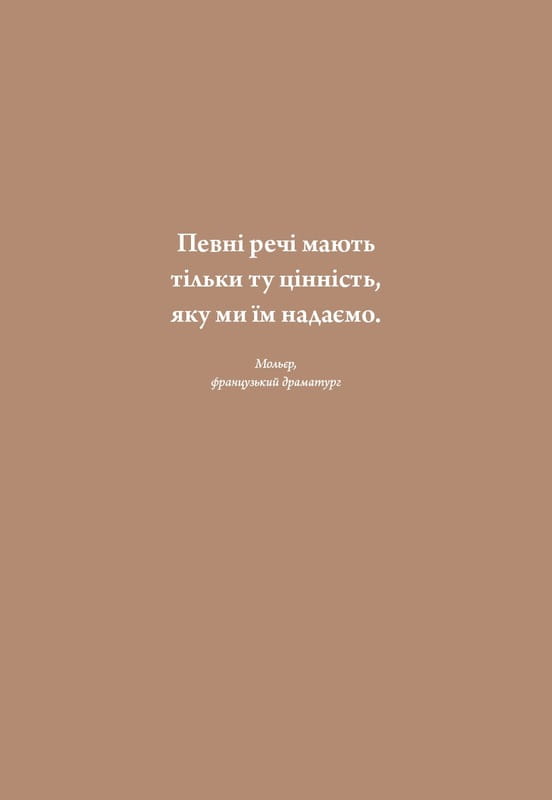 6 хвилин. Щоденник, який змінить ваше життя (сірий) / Домінік Спенст