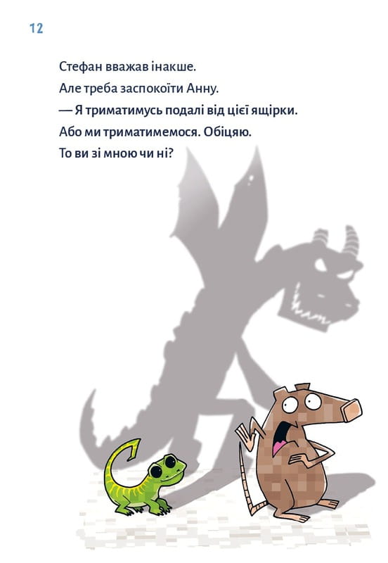 Minecraft. Книга 3: Помста дракона — поки не дійдеш до Енду! / Хайко Вольц