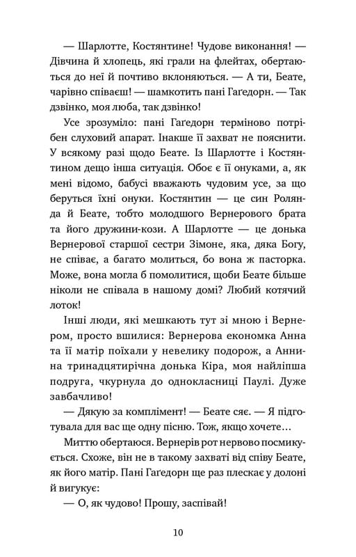 Приключения кота-детектива. Книга 4: Ради сардин в масле / Фрауке Шойнеманн