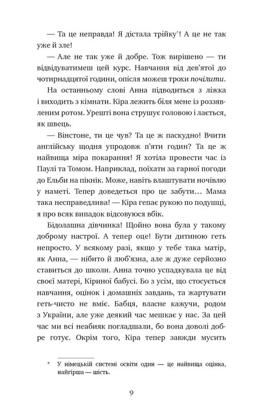 Приключения кота-детектива. Книга 5: Кот под прикрытием / Фрауке Шойнеманн