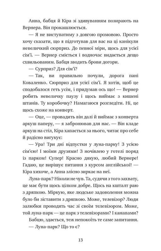 Приключения кота-детектива. Книга 5: Кот под прикрытием / Фрауке Шойнеманн