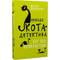 Фото - Приключения кота-детектива. Книга 5: Кот под прикрытием / Фрауке Шойнеманн | click.ua