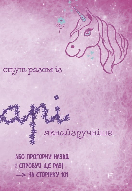 Маленькая злая книжка 2 / Магнус Мист