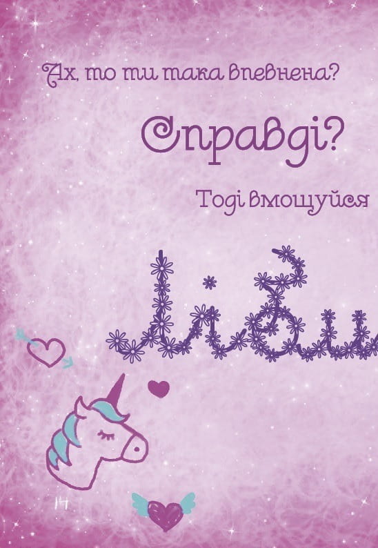 Маленькая злая книжка 2 / Магнус Мист
