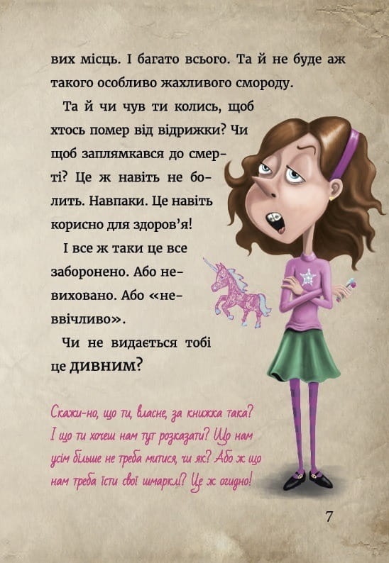 Маленькая злая книжка 2 / Магнус Мист