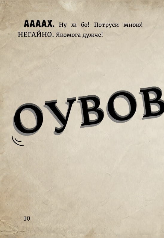 Маленькая злая книжка 2 / Магнус Мист