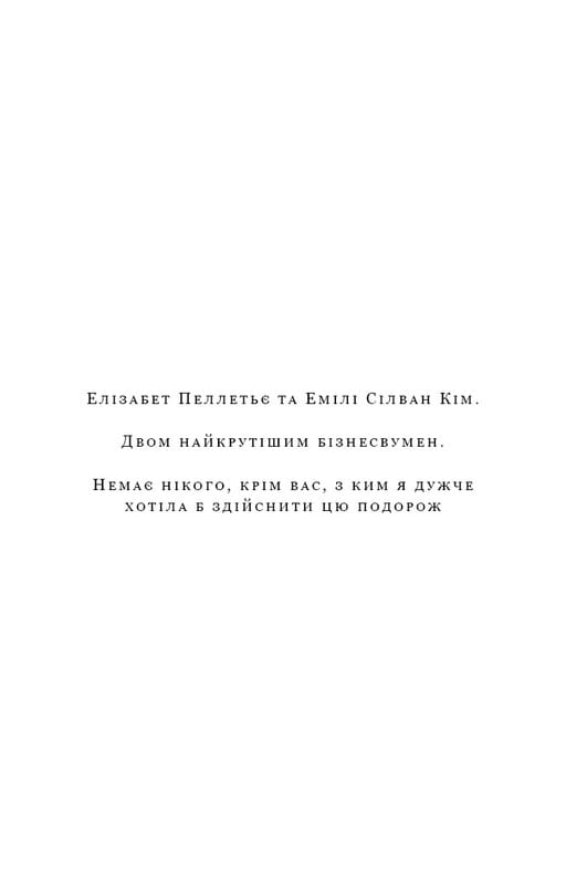 Жага. Книга 2: Опір / Трейсі Вульф