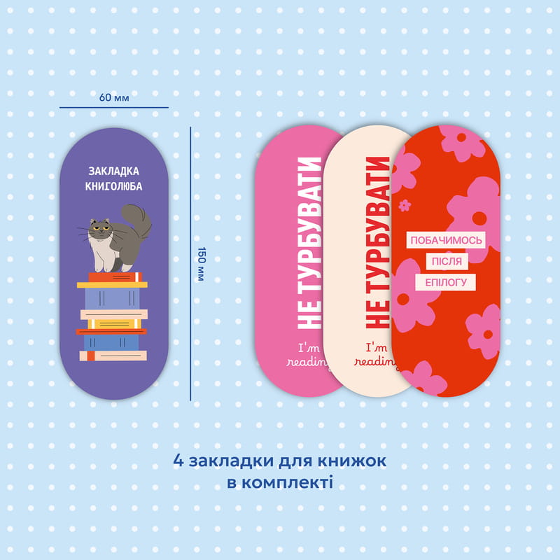 Щоденник читацький Orner Щасливі моменти читання (orner-2873)