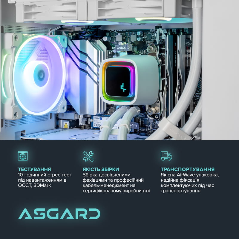 Персональний комп`ютер ASGARD Ran (A98X3D.64.S20.56T.5767)