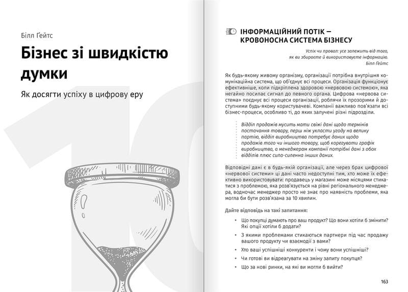 Тайм-менеджмент. Збірник самарі + Аудіокнижка