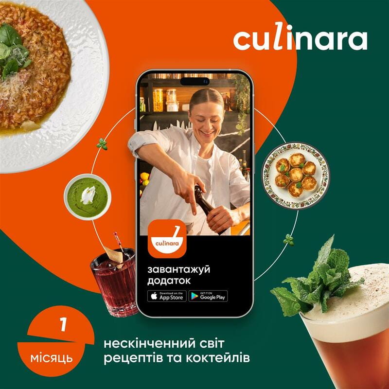 Послуга доступу до сервісу Culinara Kitchen & Cocktails на 1 місяць_promo