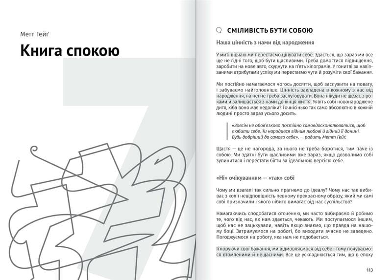 Сам собі психолог. Збірник самарі + Аудіокнижка
