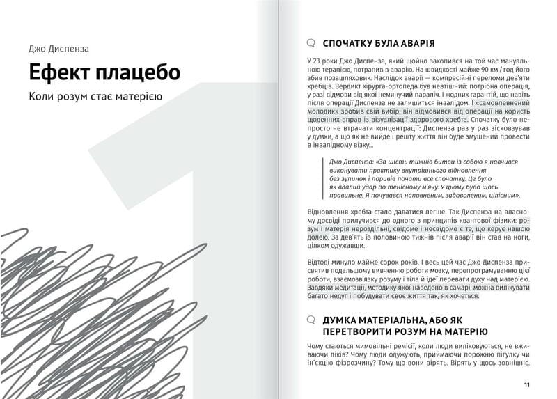 Сам собі психолог. Збірник самарі + Аудіокнижка