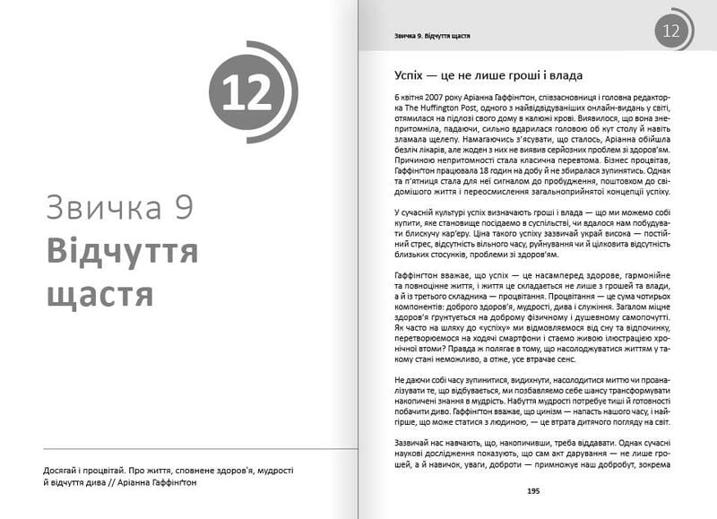 Год полезных привычек. Полный курс знаний, чтобы приобрести привычки, важные для благополучия и счастья. Сборник саммари + Аудиокнига