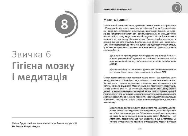 Год полезных привычек. Полный курс знаний, чтобы приобрести привычки, важные для благополучия и счастья. Сборник саммари + Аудиокнига