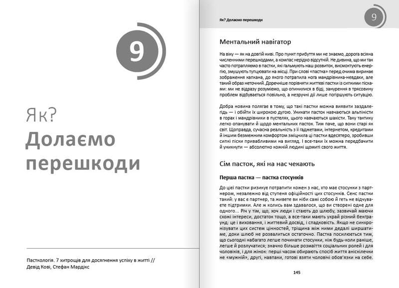 Год полезных привычек. Полный курс знаний, чтобы приобрести привычки, важные для благополучия и счастья. Сборник саммари + Аудиокнига