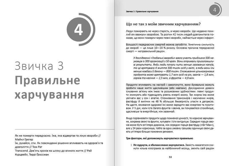 Год полезных привычек. Полный курс знаний, чтобы приобрести привычки, важные для благополучия и счастья. Сборник саммари + Аудиокнига