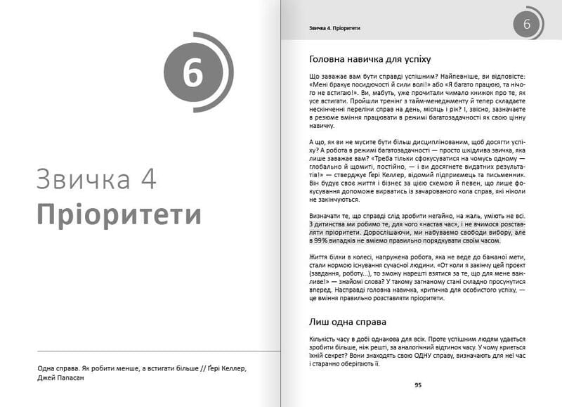 Год полезных привычек. Полный курс знаний, чтобы приобрести привычки, важные для благополучия и счастья. Сборник саммари + Аудиокнига