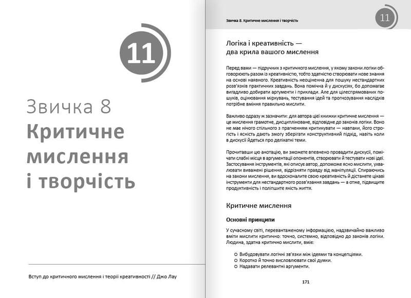 Год полезных привычек. Полный курс знаний, чтобы приобрести привычки, важные для благополучия и счастья. Сборник саммари + Аудиокнига