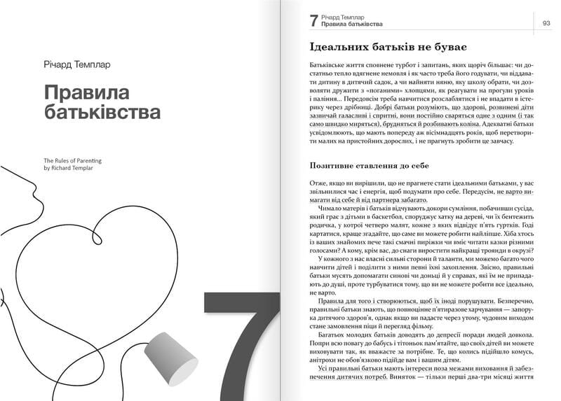 Как общаться с ребенком. Сборник саммари + Аудиокнига