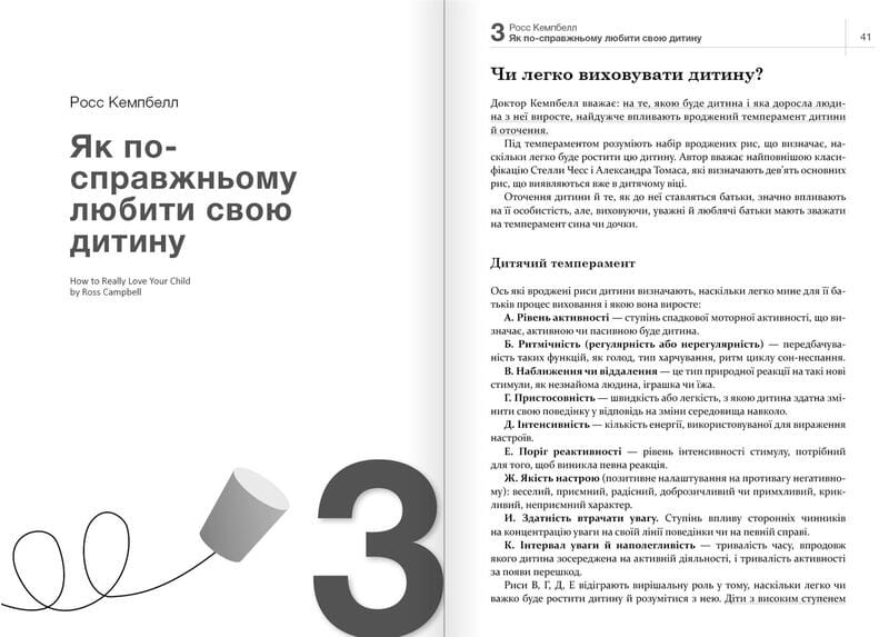 Как общаться с ребенком. Сборник саммари + Аудиокнига