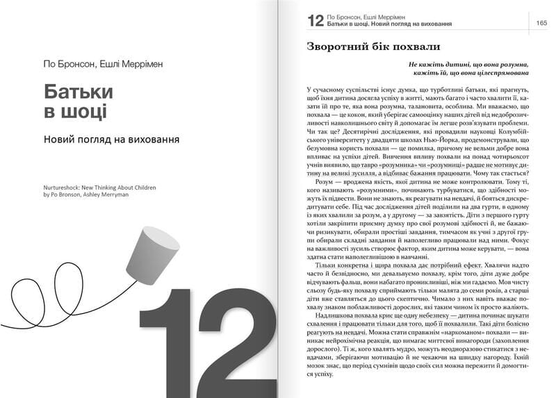 Как общаться с ребенком. Сборник саммари + Аудиокнига