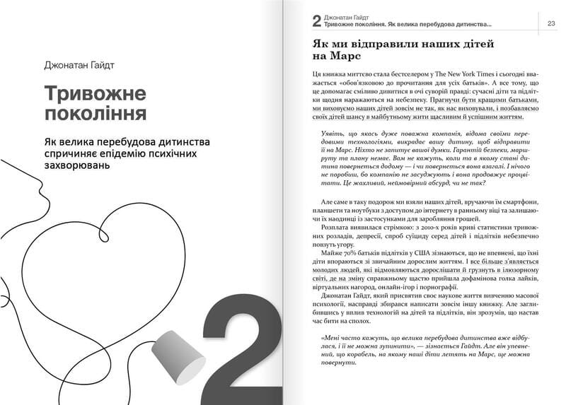 Как общаться с ребенком. Сборник саммари + Аудиокнига