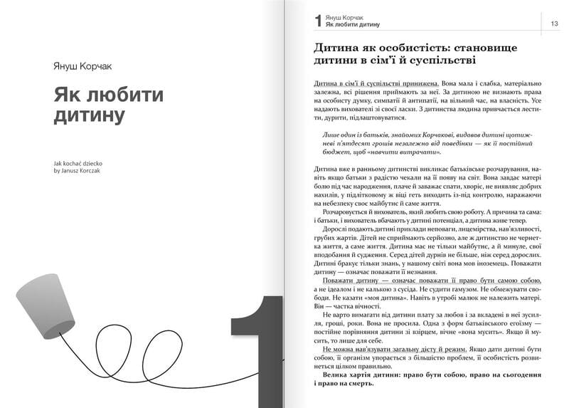 Как общаться с ребенком. Сборник саммари + Аудиокнига