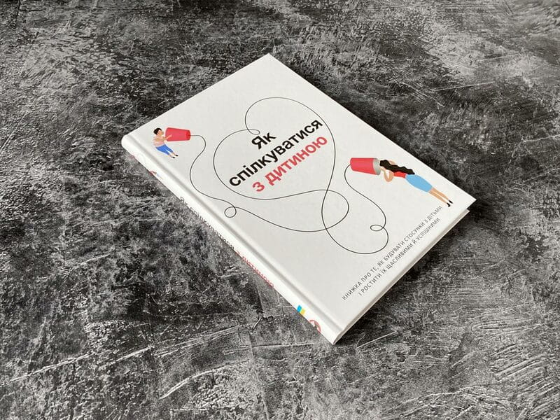 Как общаться с ребенком. Сборник саммари + Аудиокнига