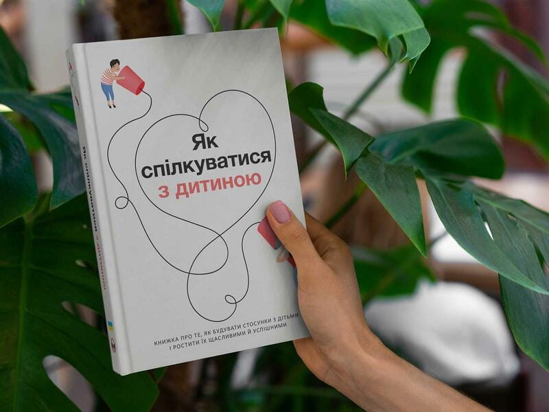 Как общаться с ребенком. Сборник саммари + Аудиокнига