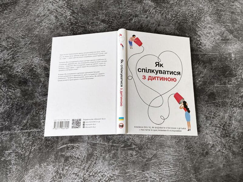 Как общаться с ребенком. Сборник саммари + Аудиокнига