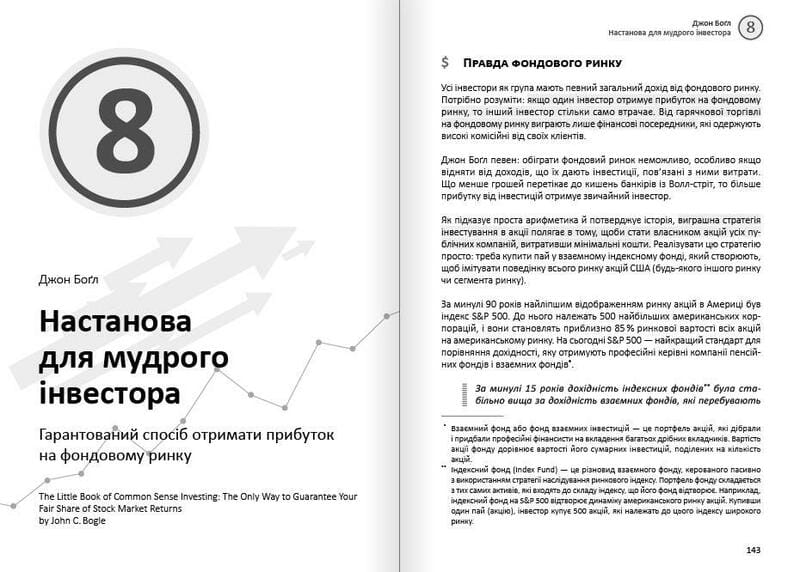 Личные инвестиции. Сборник саммари + Аудиокнига