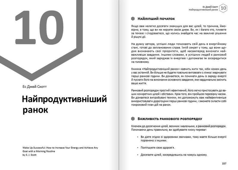 Тіло. Здоровий і щасливий рік. Збірник самарі + Аудіокнижка