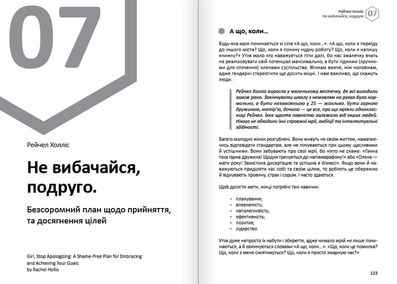 Эмоции. Здоровый и счастливый год. Сборник саммари + Аудиокнига