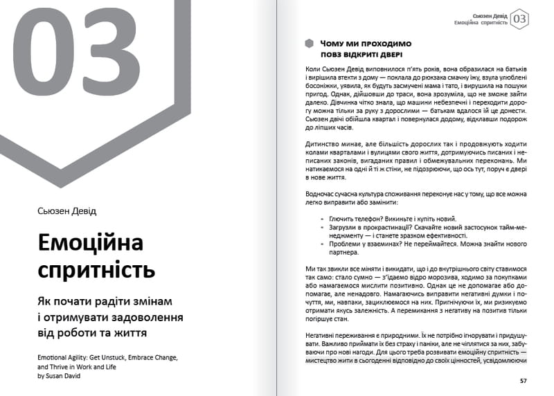Эмоции. Здоровый и счастливый год. Сборник саммари + Аудиокнига