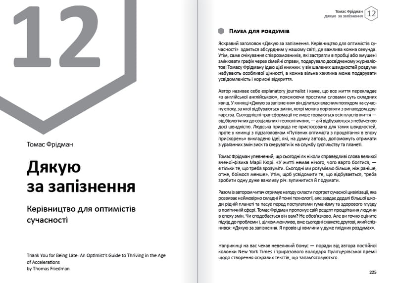 Эмоции. Здоровый и счастливый год. Сборник саммари + Аудиокнига