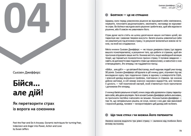 Эмоции. Здоровый и счастливый год. Сборник саммари + Аудиокнига