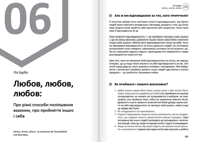 Эмоции. Здоровый и счастливый год. Сборник саммари + Аудиокнига