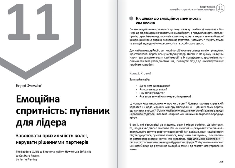 Эмоции. Здоровый и счастливый год. Сборник саммари + Аудиокнига