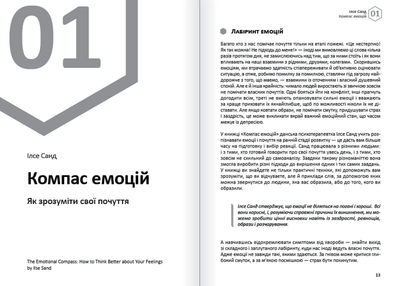 Эмоции. Здоровый и счастливый год. Сборник саммари + Аудиокнига