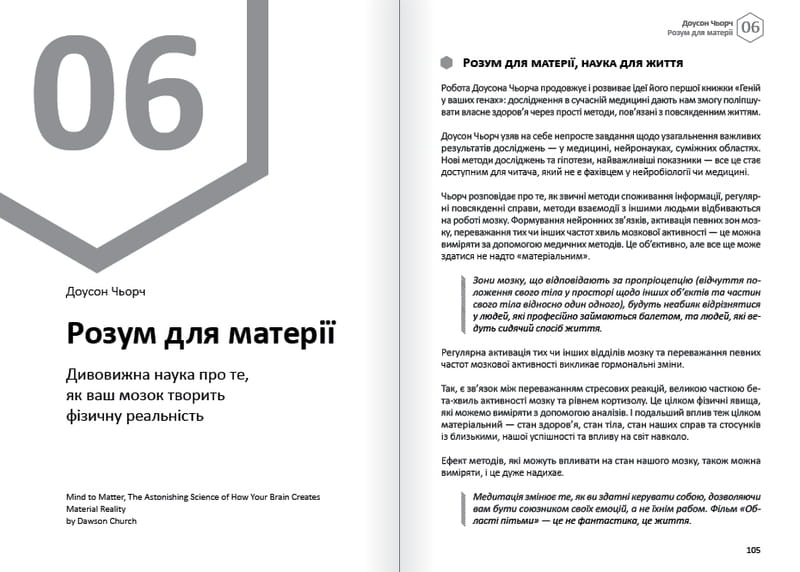 Думки. Здоровий і щасливий рік. Збірник самарі + Аудіокнижка