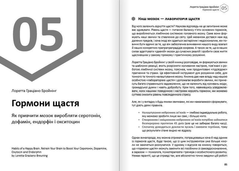 Счастье. Здоровый и счастливый год. Сборник саммари + Аудиокнига