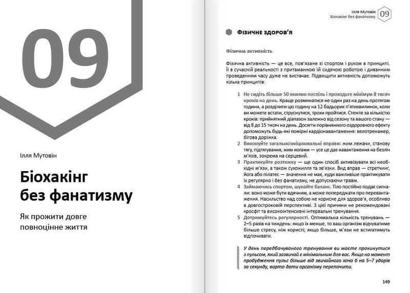 Счастье. Здоровый и счастливый год. Сборник саммари + Аудиокнига