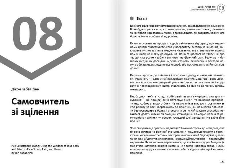 Счастье. Здоровый и счастливый год. Сборник саммари + Аудиокнига