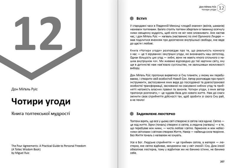 Счастье. Здоровый и счастливый год. Сборник саммари + Аудиокнига