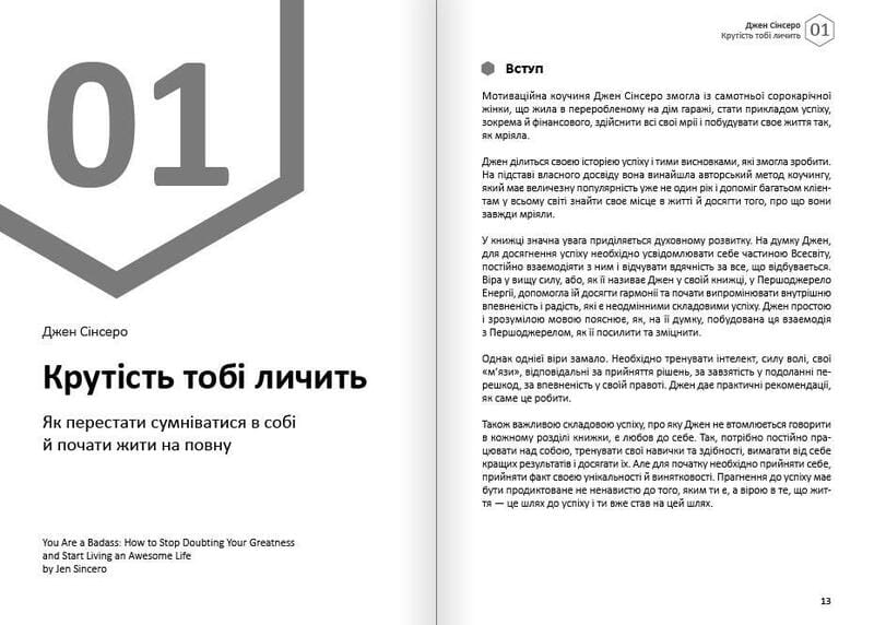 Счастье. Здоровый и счастливый год. Сборник саммари + Аудиокнига