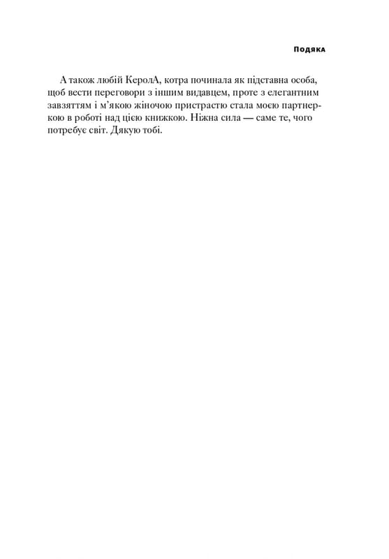 Восстановление. Освобождение от наших зависимостей / Расселл Брэнд
