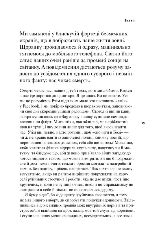 Восстановление. Освобождение от наших зависимостей / Расселл Брэнд